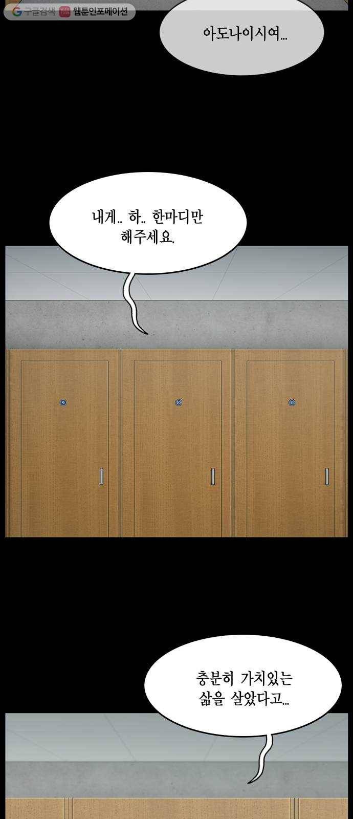 아도나이 69화 31