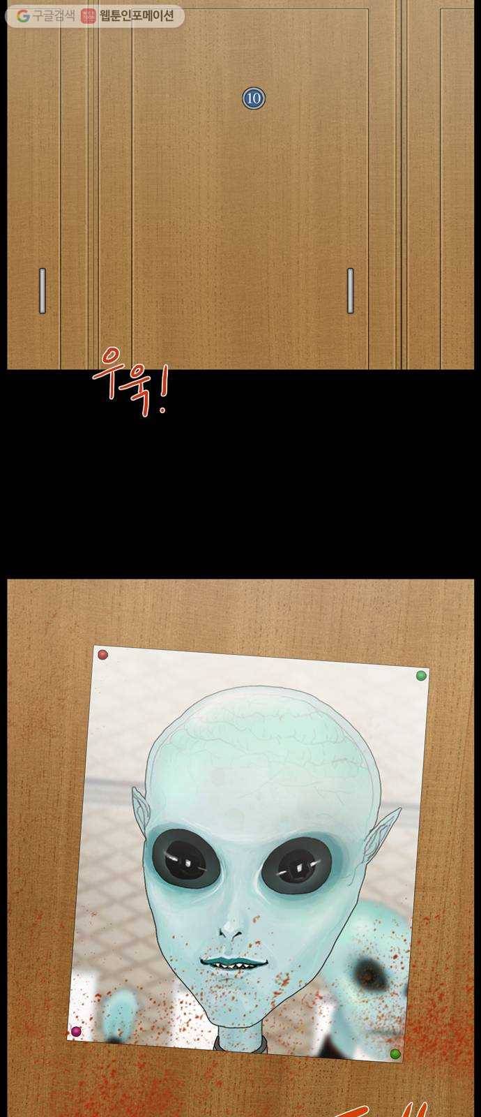 아도나이 69화 32
