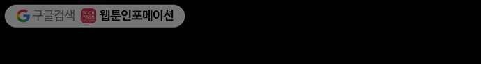 아도나이 69화 35