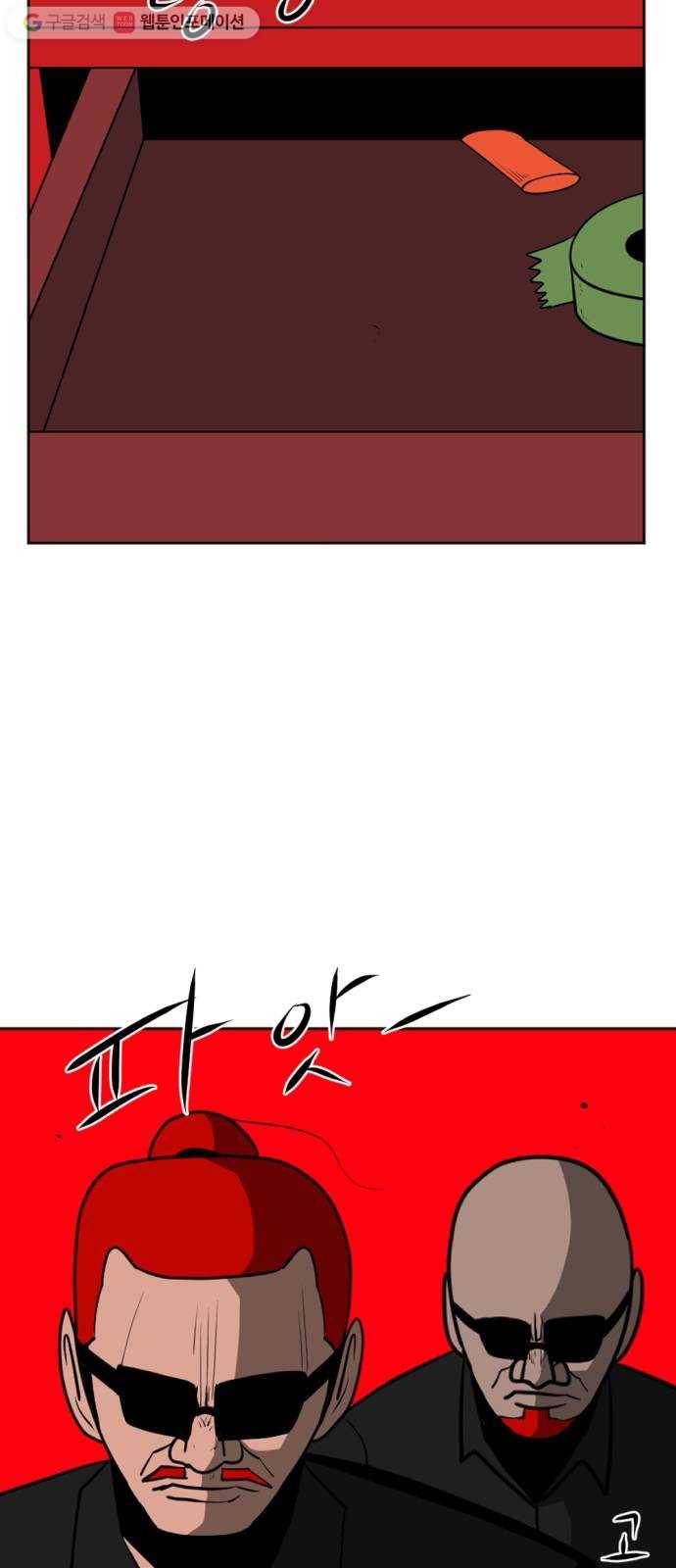 언덕 위의 제임스 247화 일확천금 (2) 3