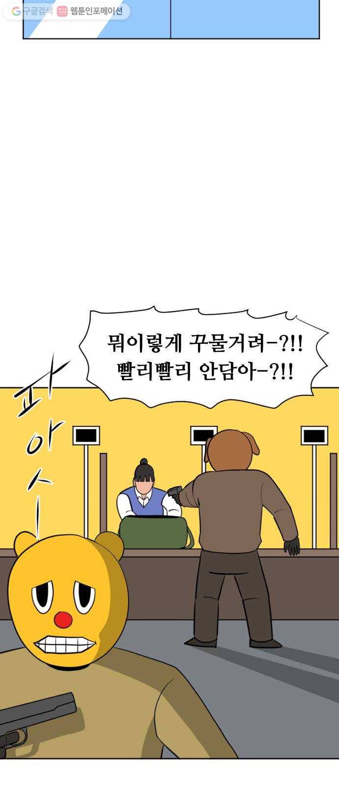 언덕 위의 제임스 247화 일확천금 (2) 11