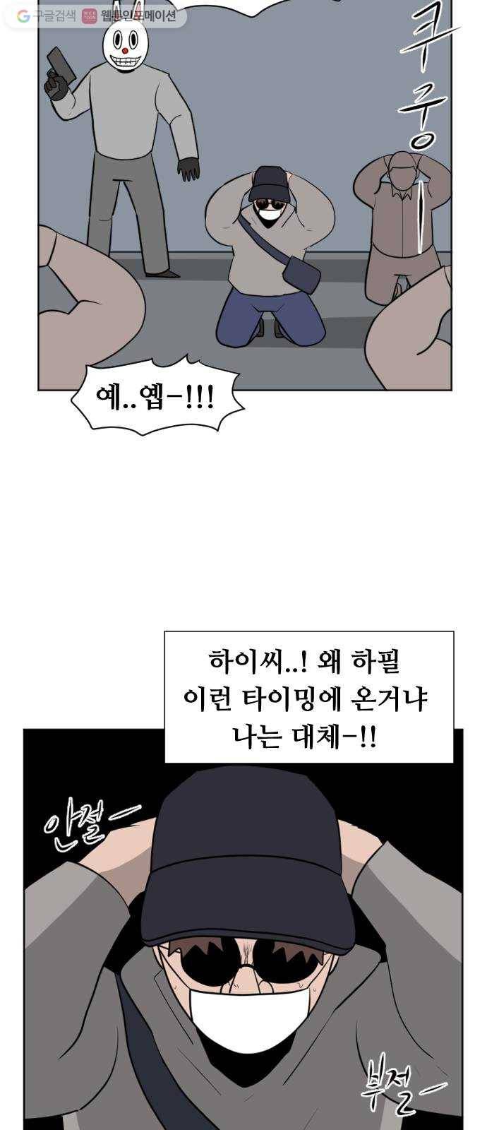 언덕 위의 제임스 247화 일확천금 (2) 13