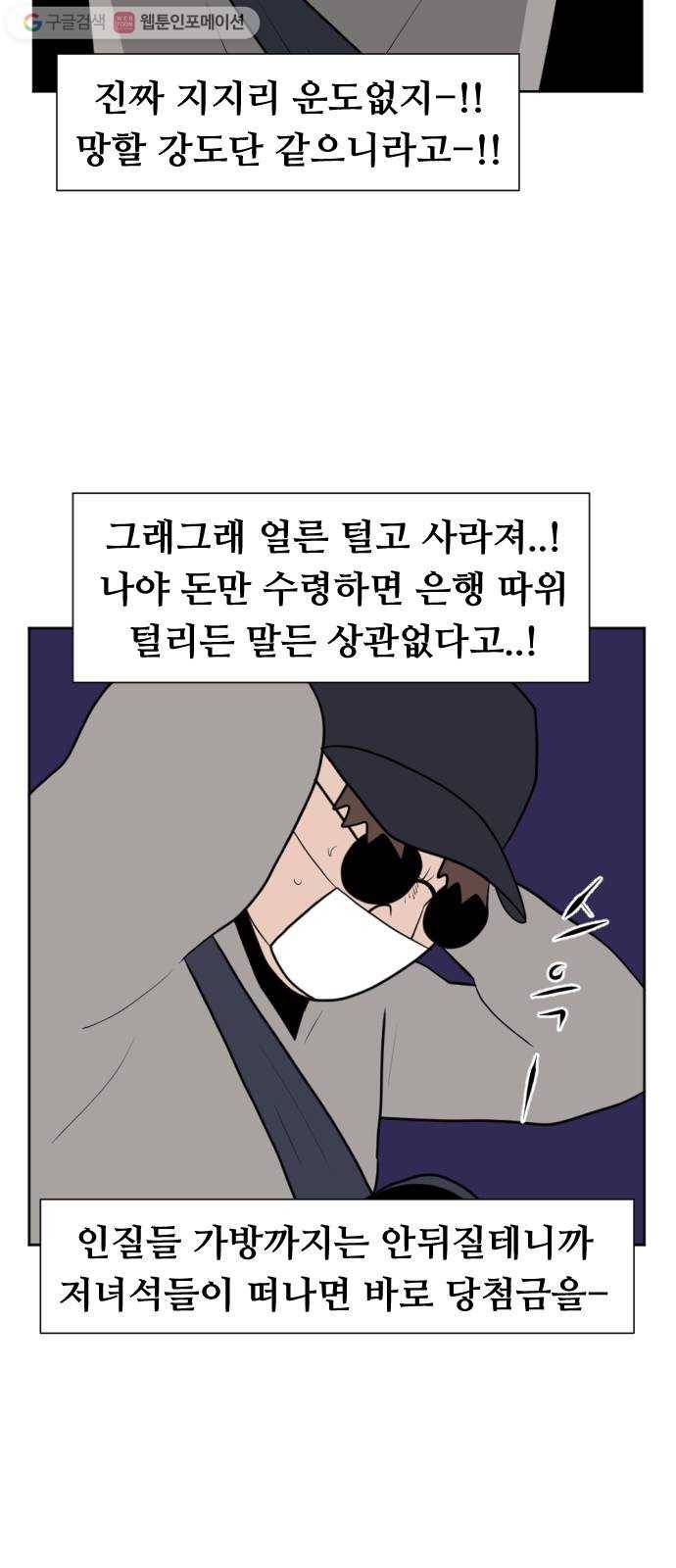 언덕 위의 제임스 247화 일확천금 (2) 14