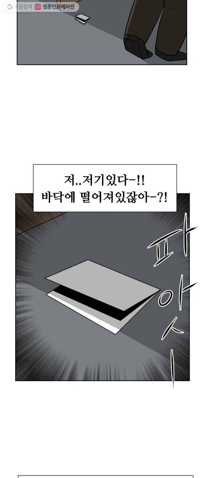 언덕 위의 제임스 247화 일확천금 (2) 17