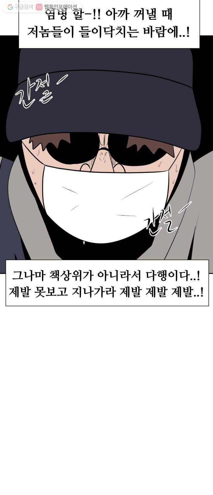 언덕 위의 제임스 247화 일확천금 (2) 18