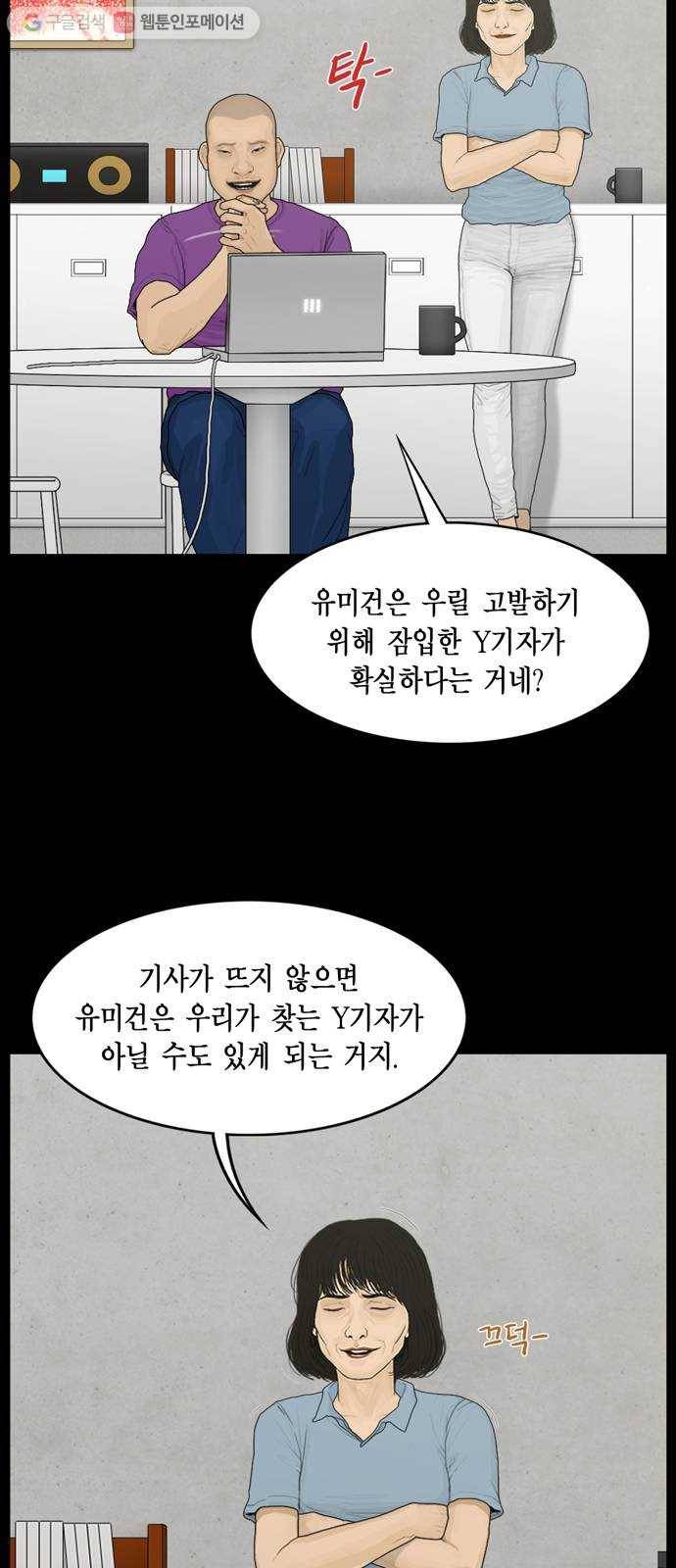아도나이 80화 2