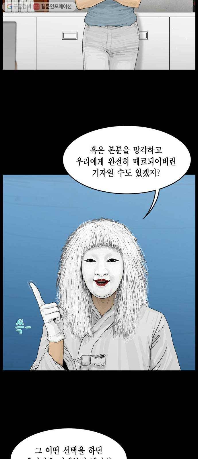 아도나이 80화 3