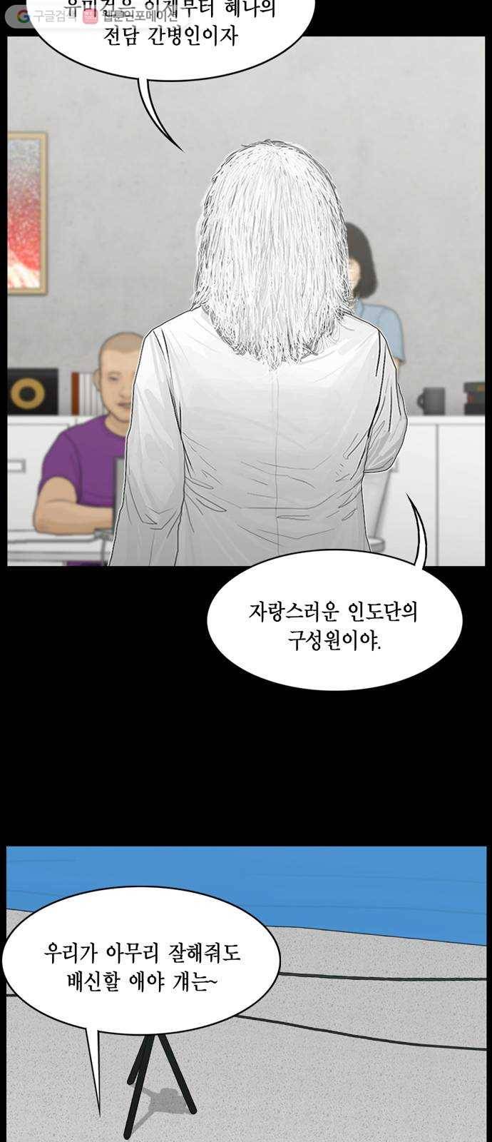 아도나이 80화 4