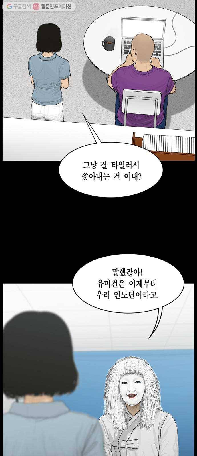 아도나이 80화 5