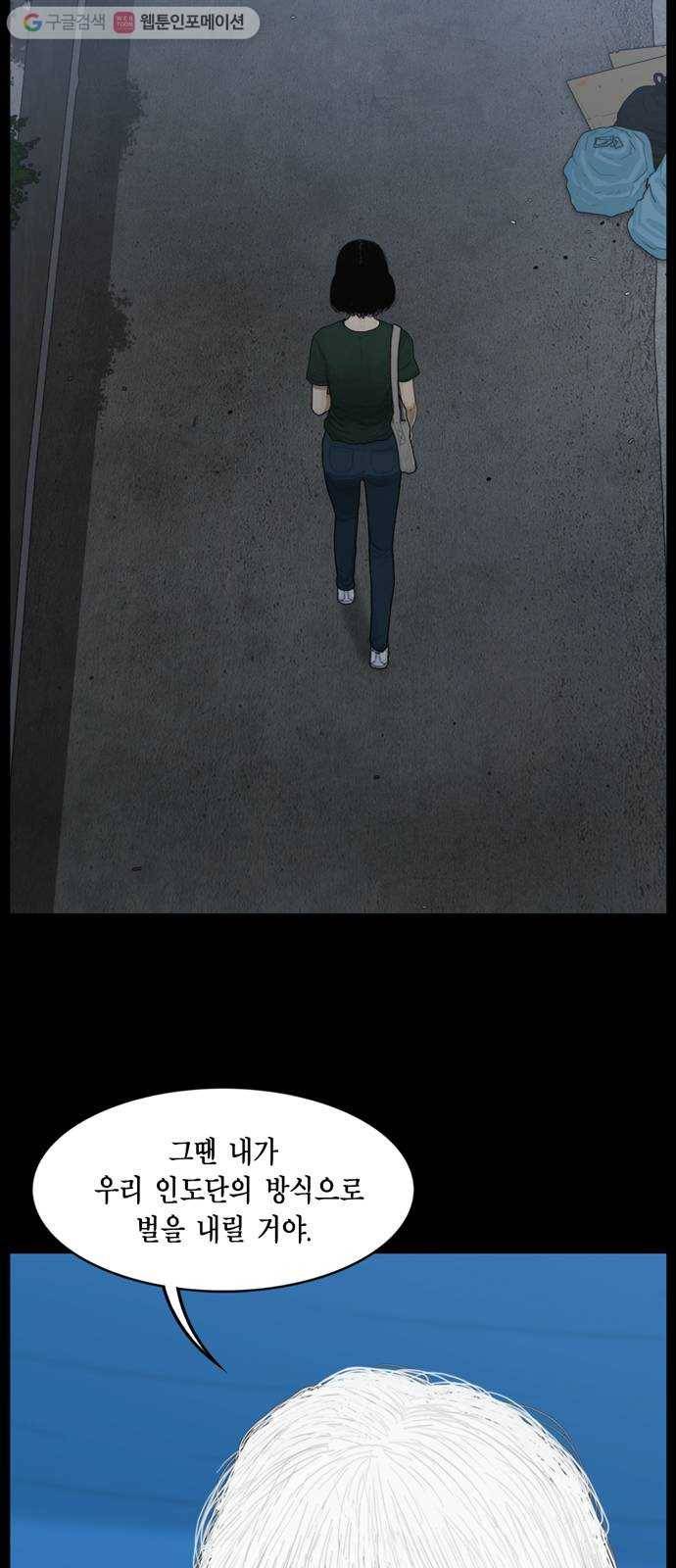 아도나이 80화 7