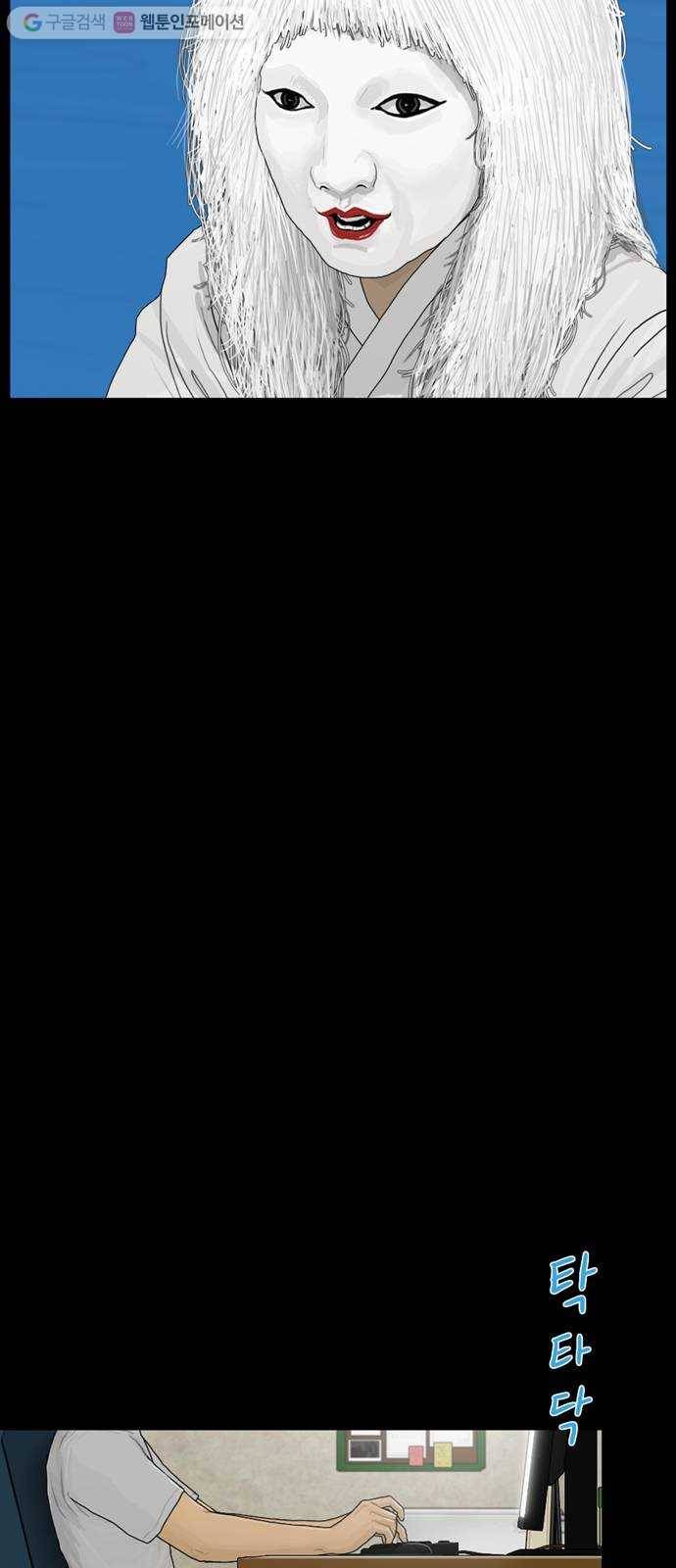 아도나이 80화 8