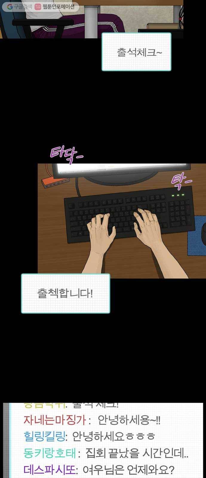 아도나이 80화 9