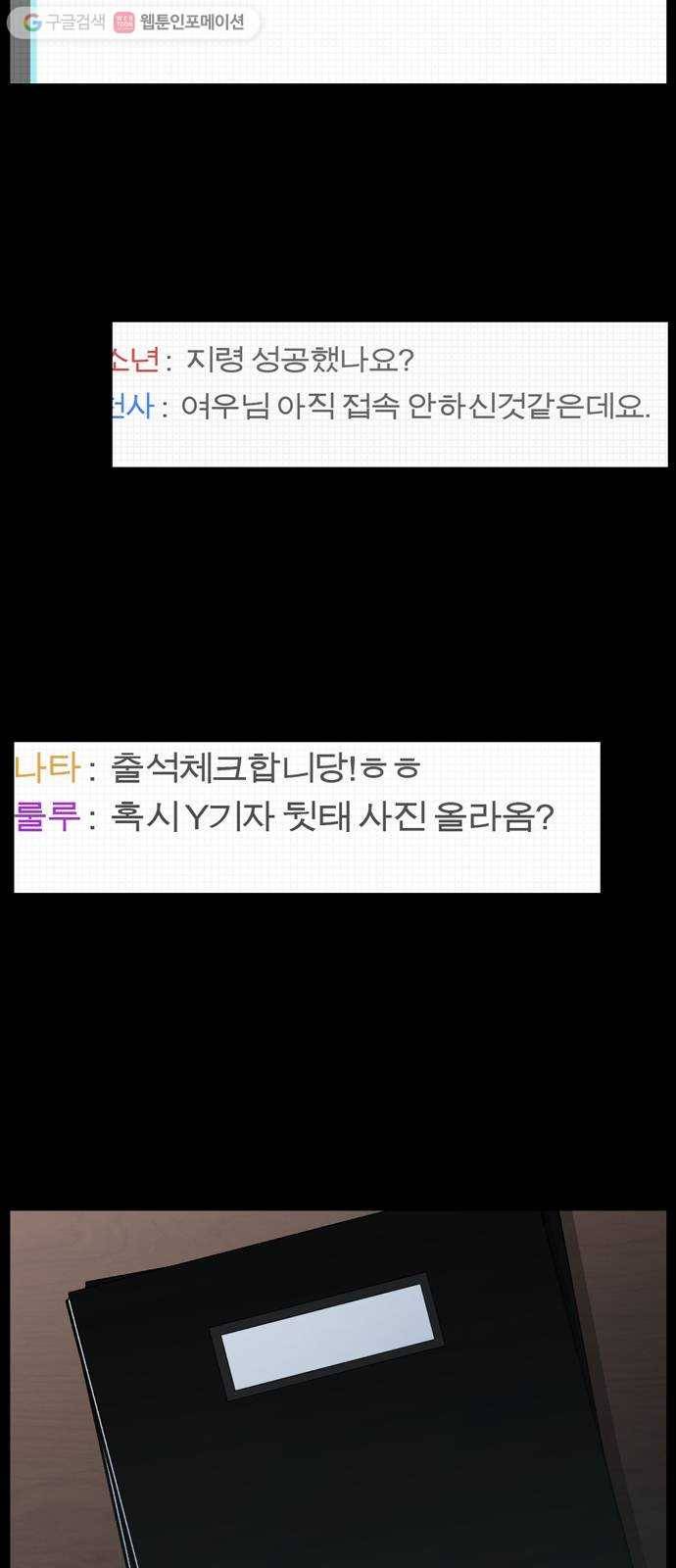 아도나이 80화 10