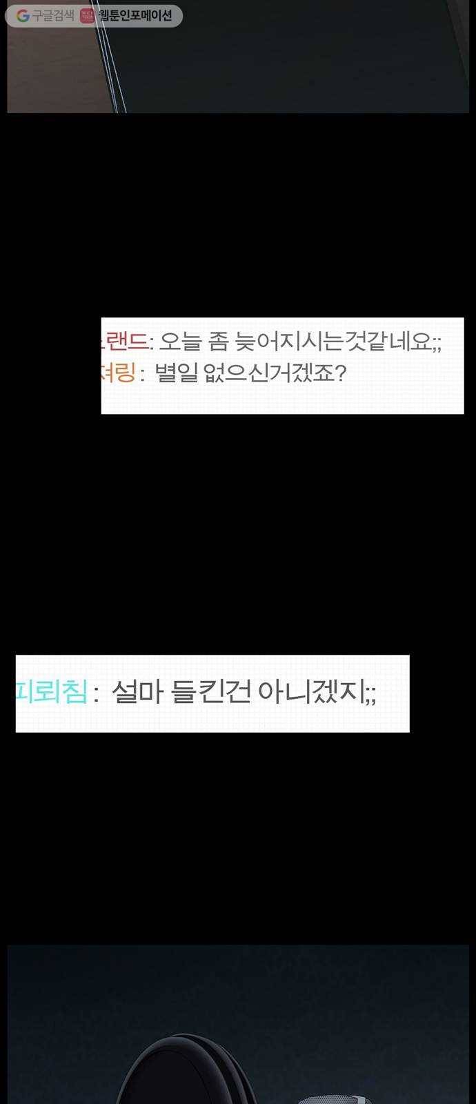 아도나이 80화 11