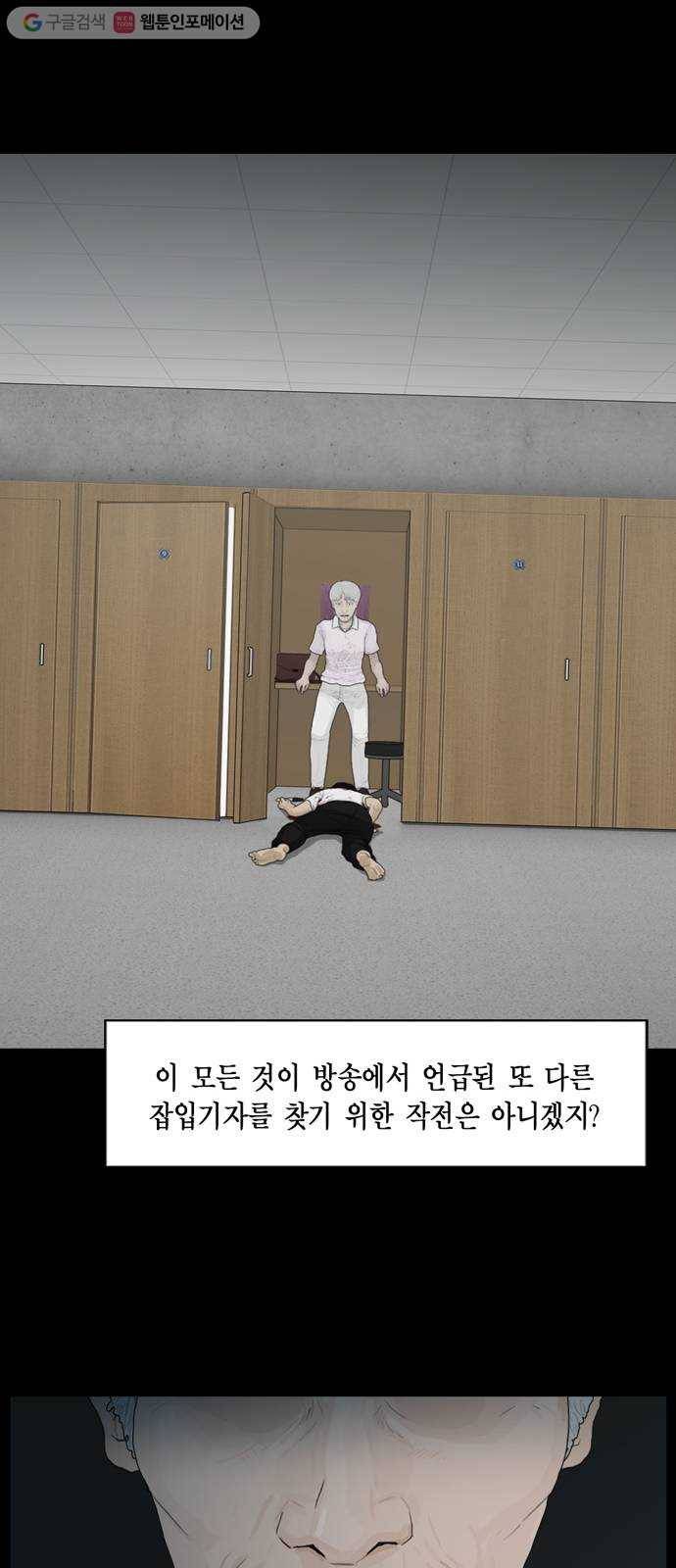 아도나이 80화 14