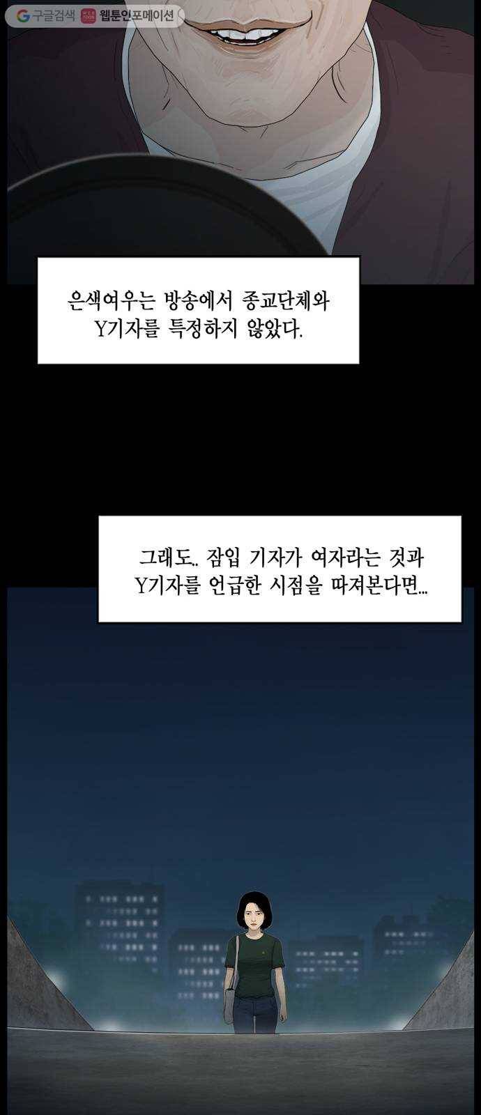 아도나이 80화 15