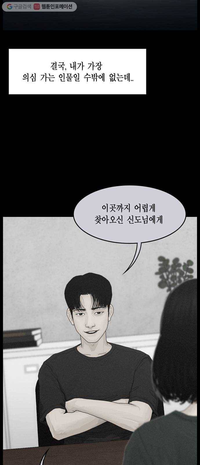 아도나이 80화 16