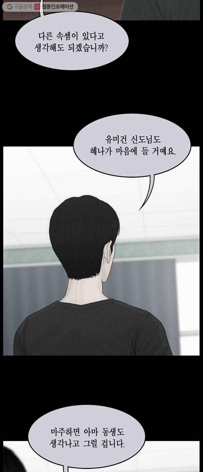 아도나이 80화 17