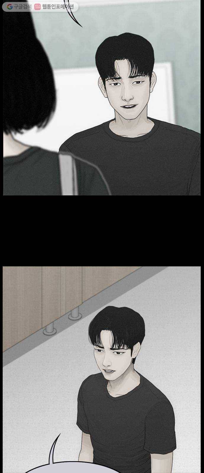 아도나이 80화 18