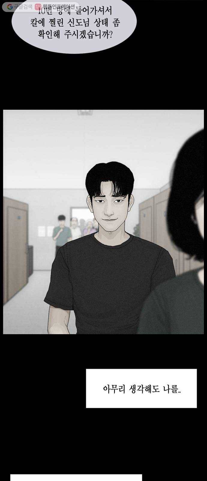 아도나이 80화 19