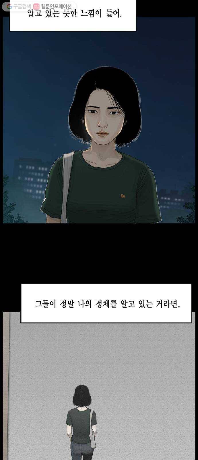 아도나이 80화 20