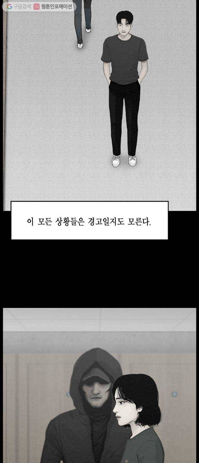 아도나이 80화 21