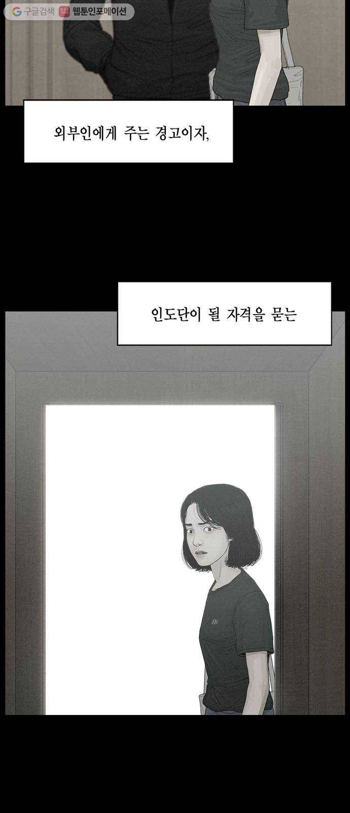 아도나이 80화 22
