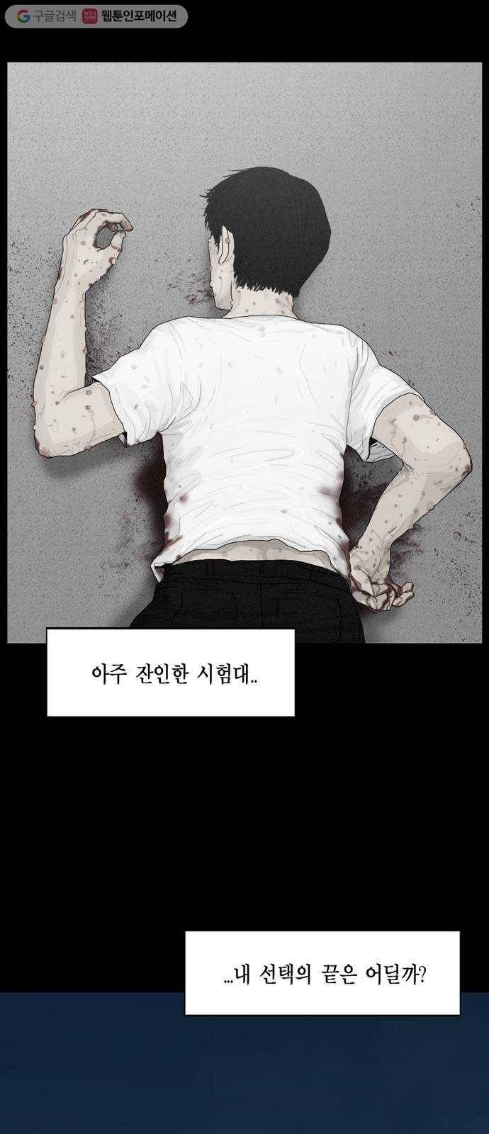아도나이 80화 23