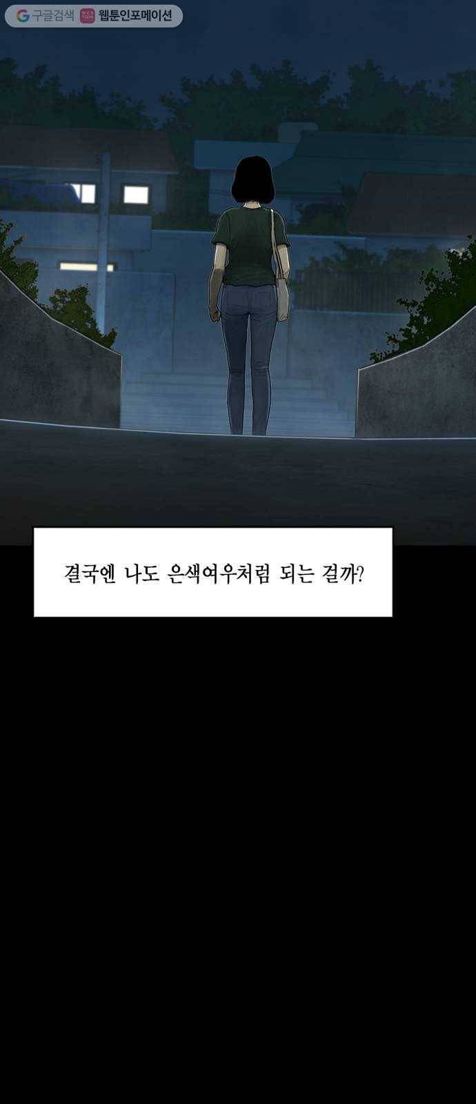 아도나이 80화 24