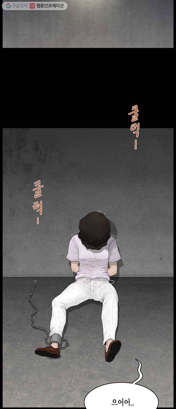 아도나이 80화 26