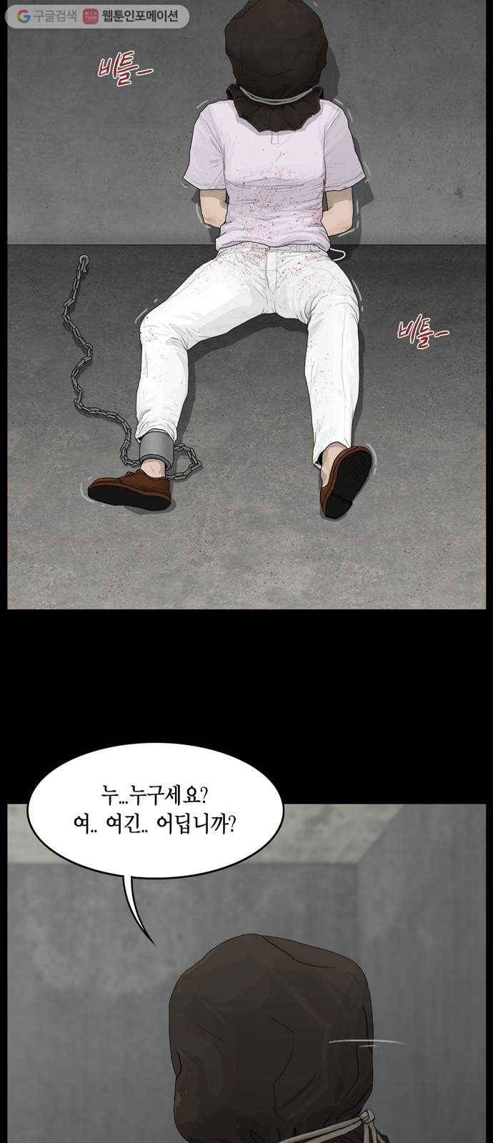 아도나이 80화 28