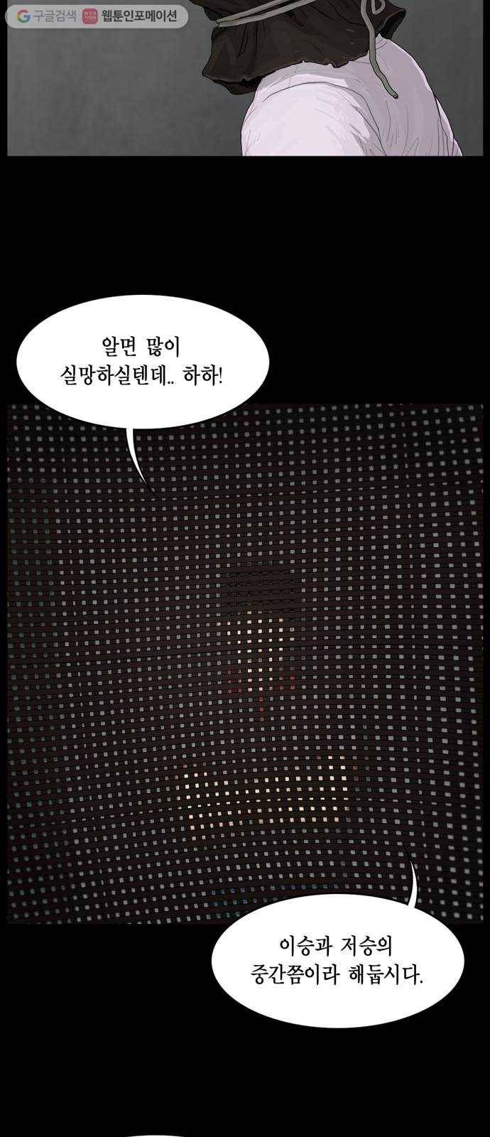 아도나이 80화 29