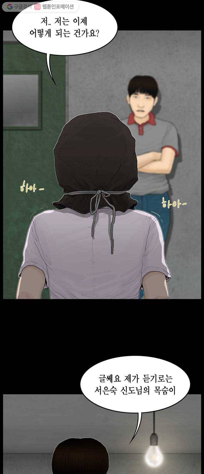 아도나이 80화 30