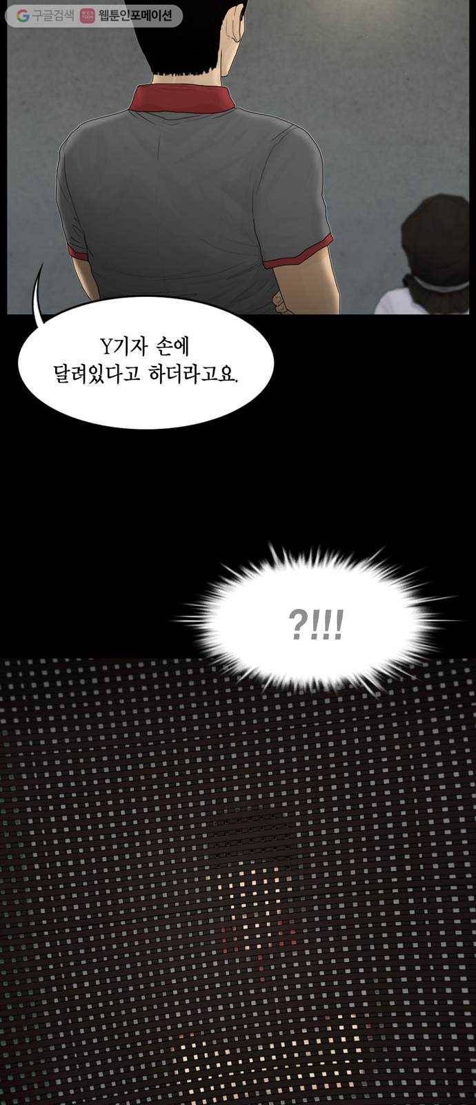 아도나이 80화 31