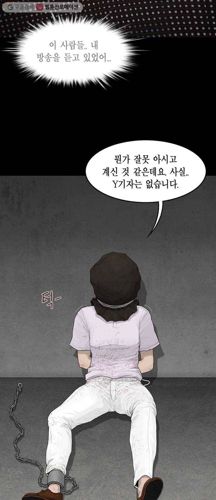 아도나이 80화 32