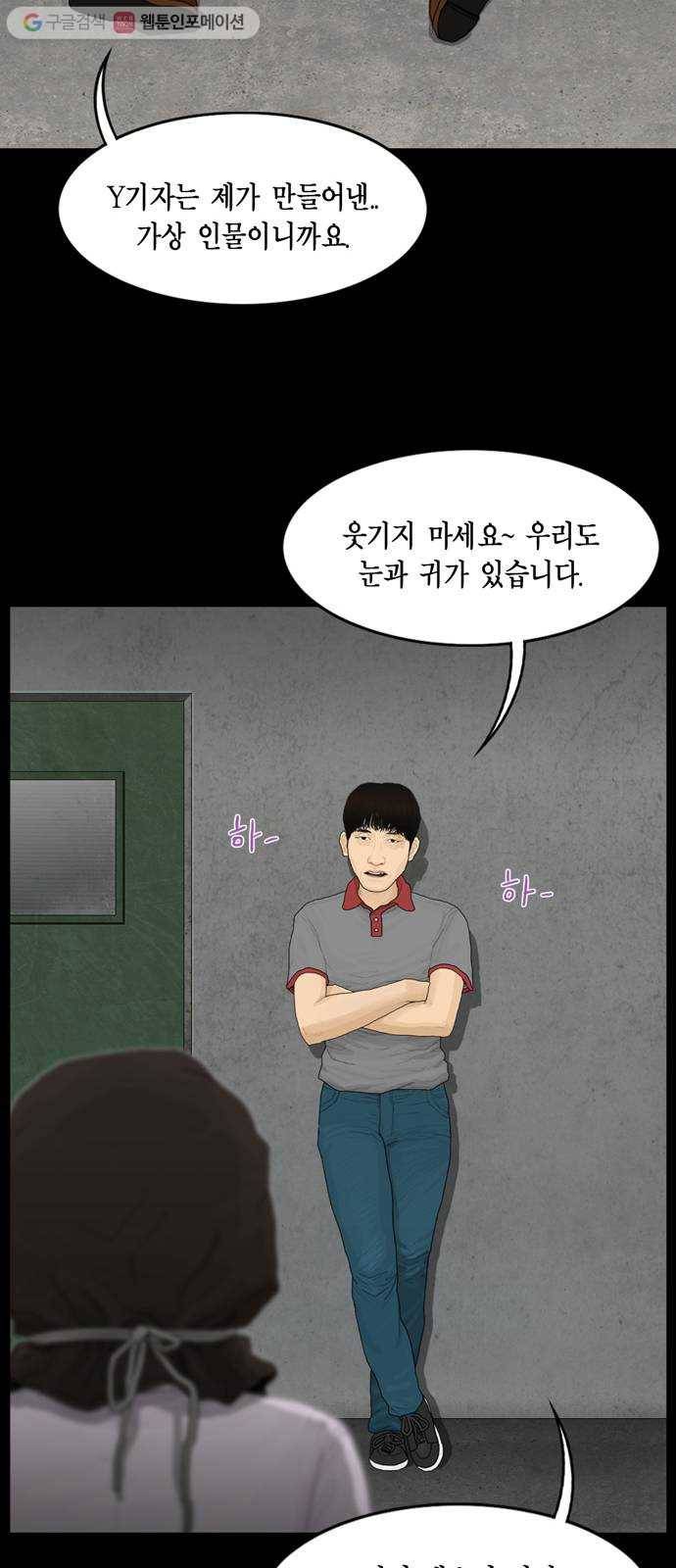 아도나이 80화 33