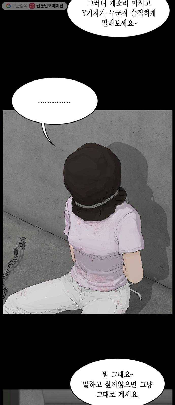 아도나이 80화 34