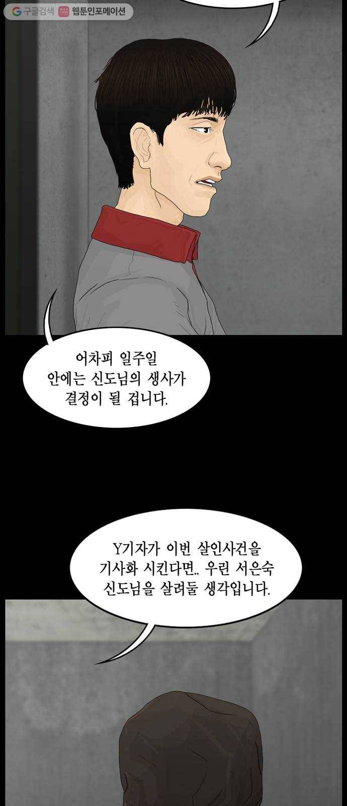 아도나이 80화 35