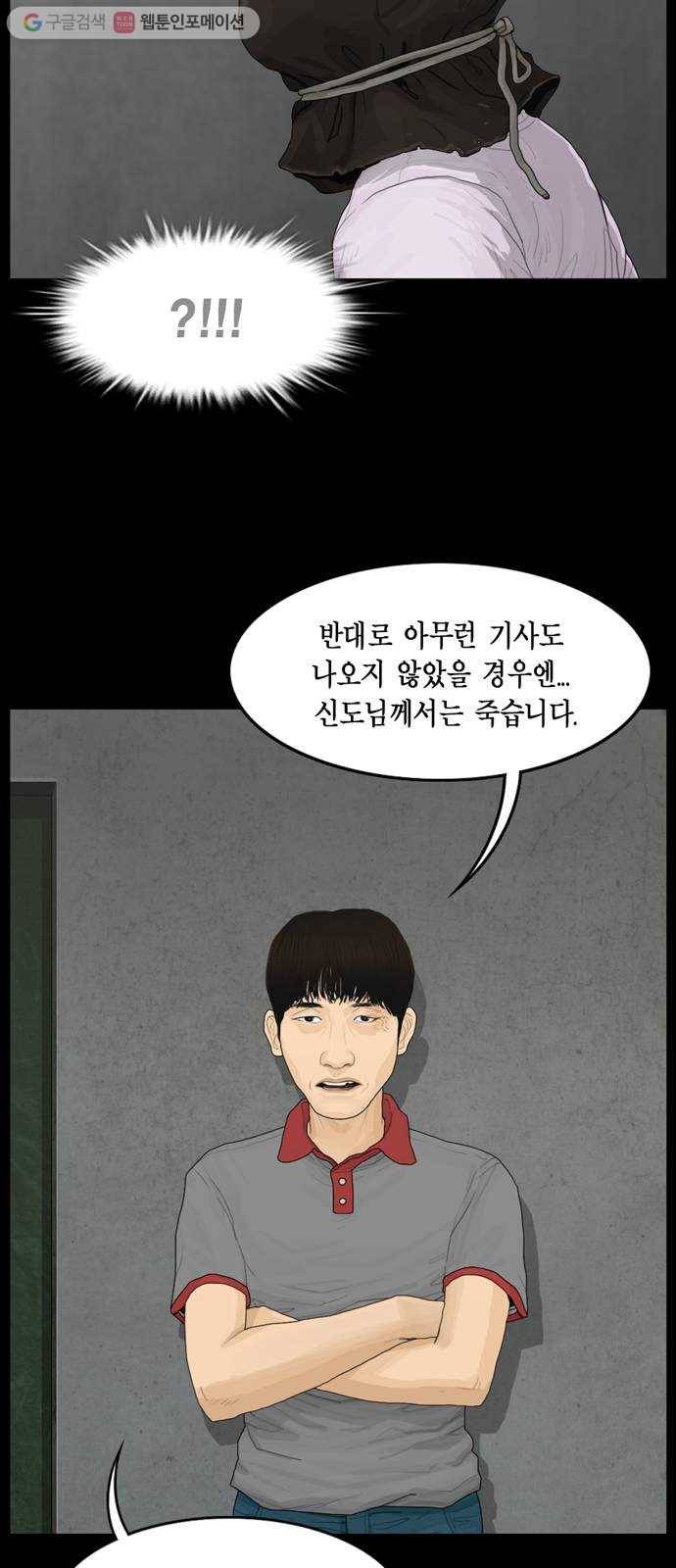아도나이 80화 36