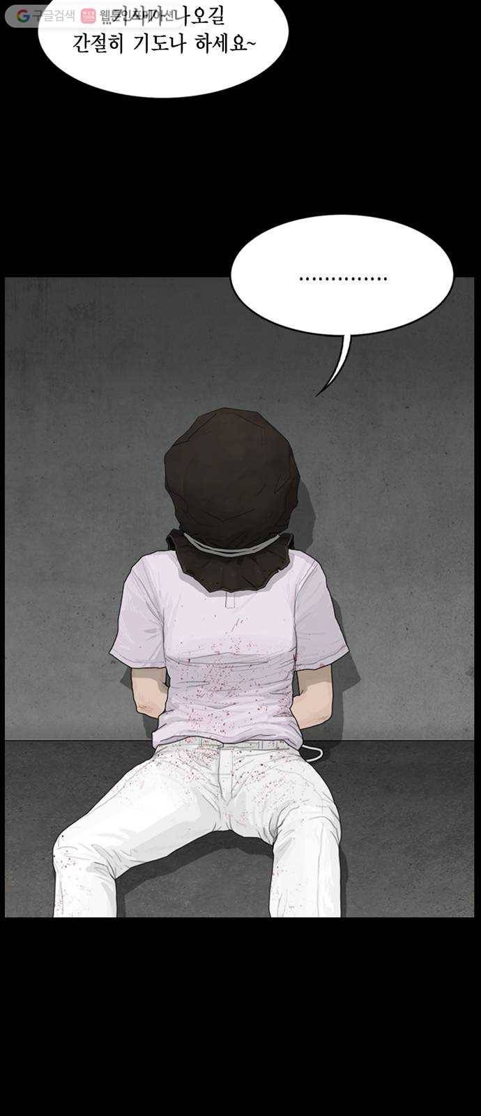 아도나이 80화 37