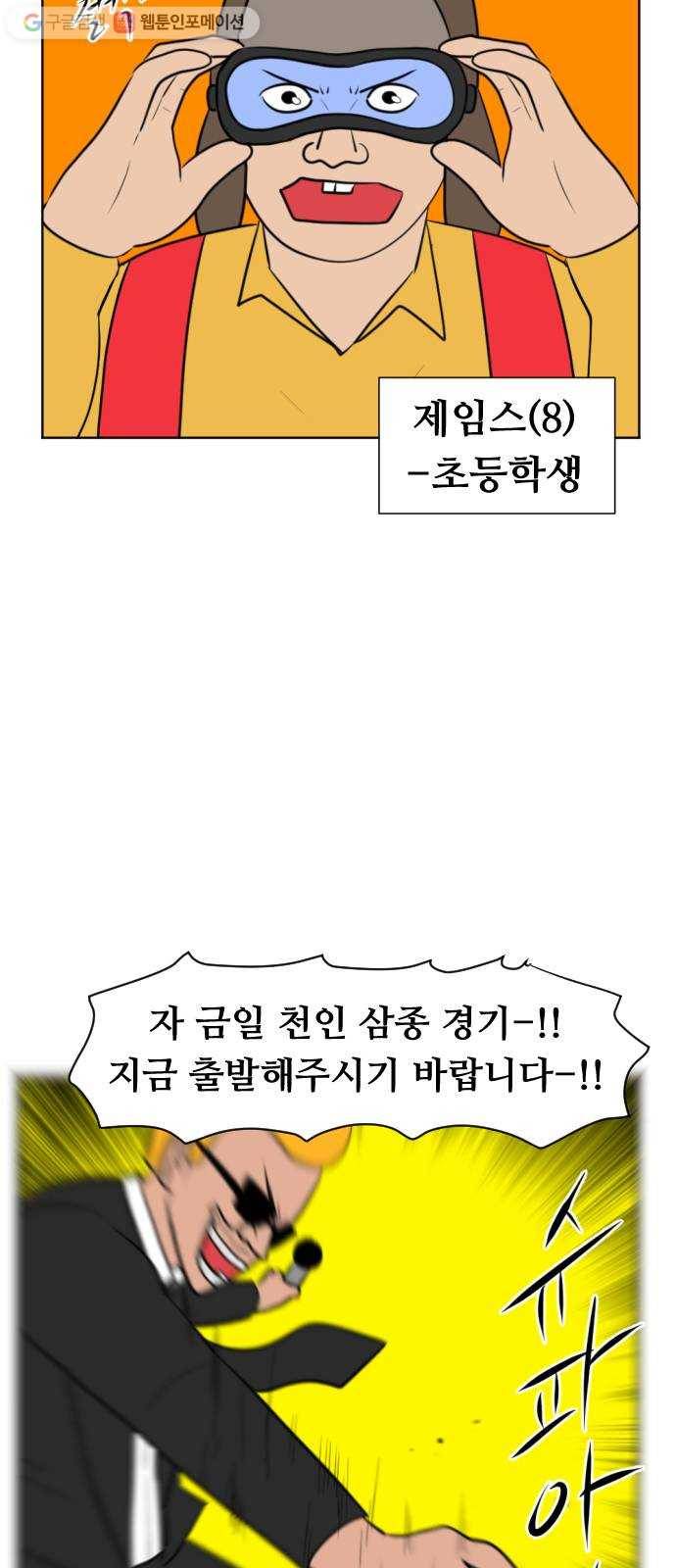 언덕 위의 제임스 252화 천인 3종 경기 7
