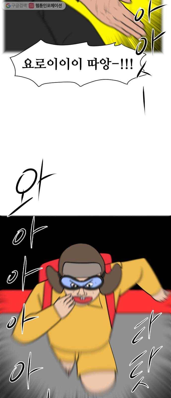 언덕 위의 제임스 252화 천인 3종 경기 8