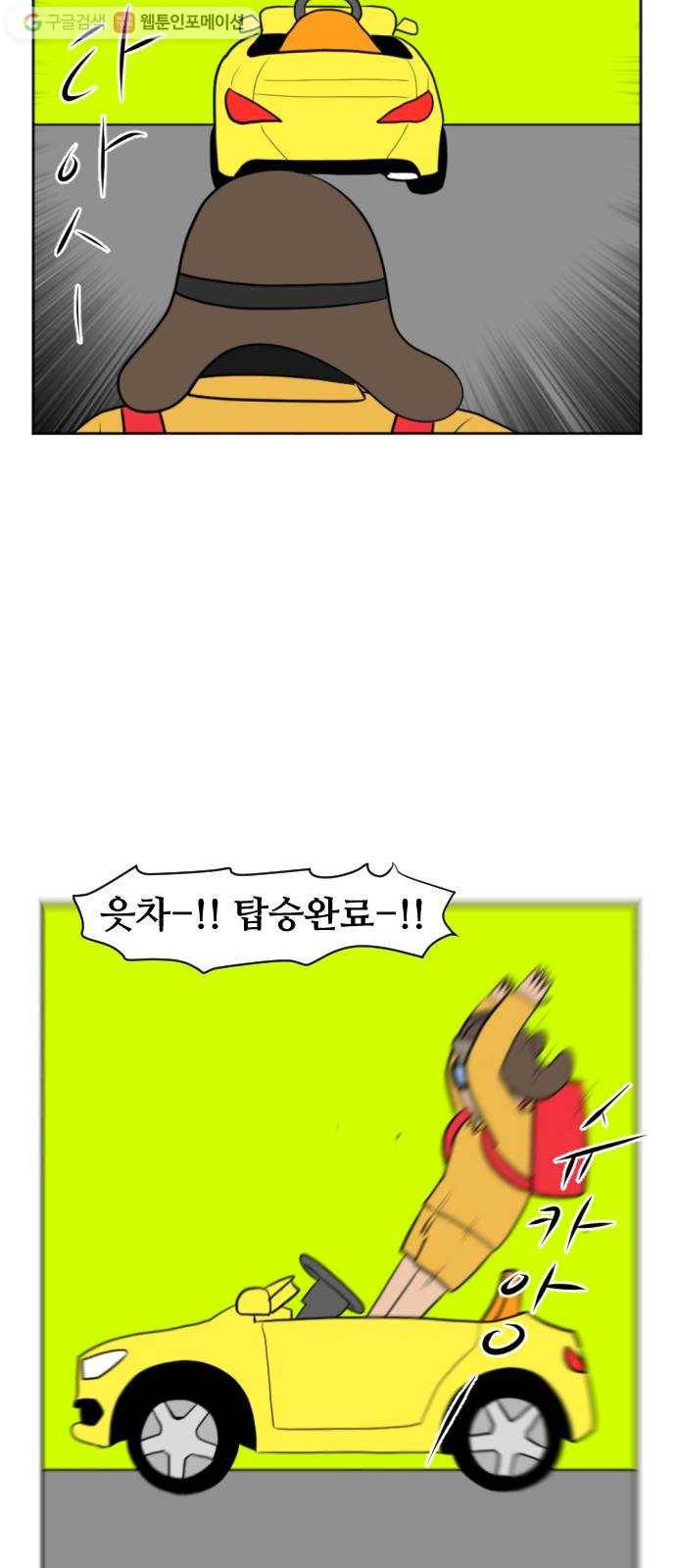 언덕 위의 제임스 252화 천인 3종 경기 11