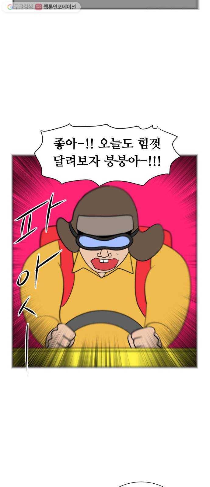 언덕 위의 제임스 252화 천인 3종 경기 12