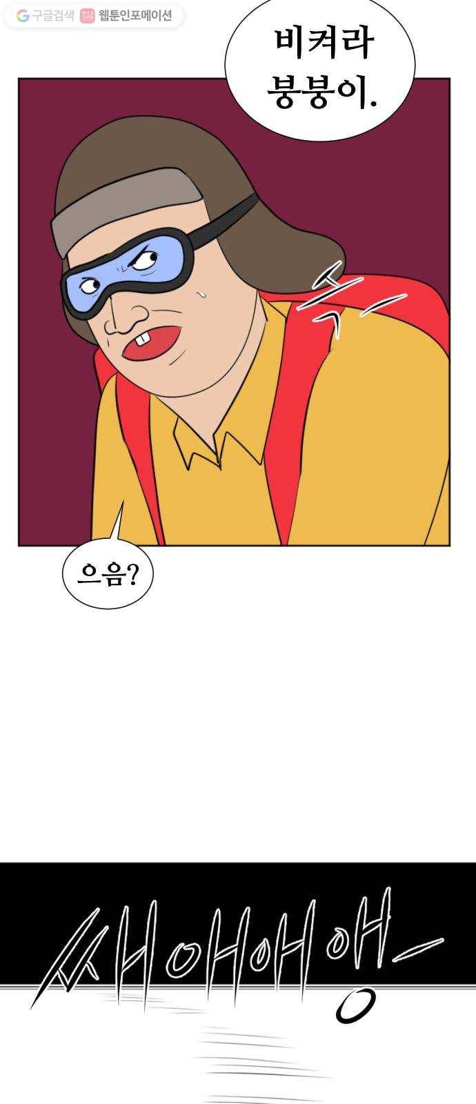 언덕 위의 제임스 252화 천인 3종 경기 13