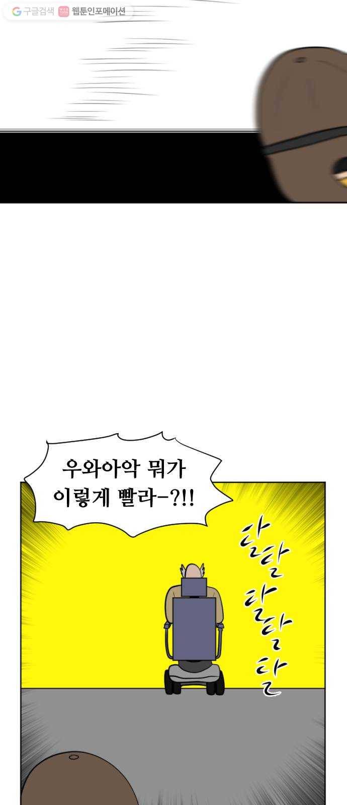 언덕 위의 제임스 252화 천인 3종 경기 14