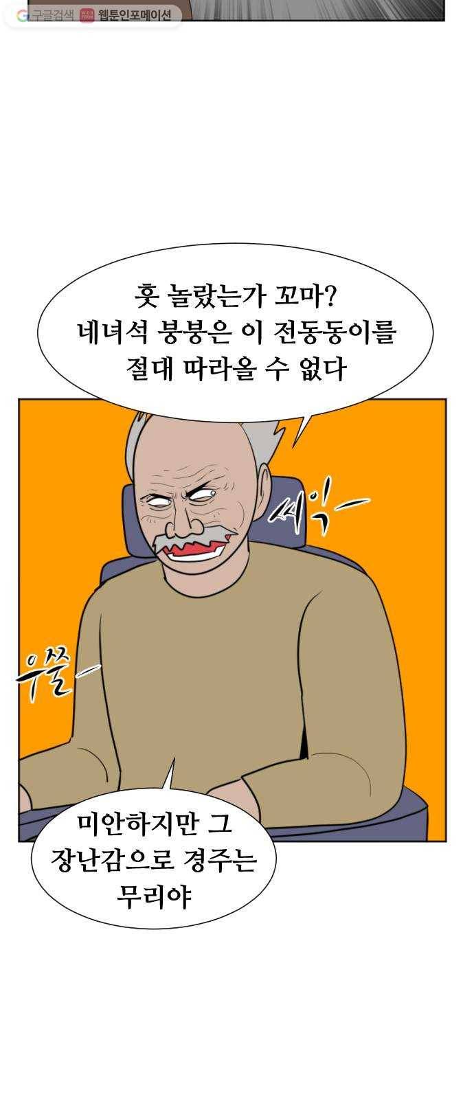 언덕 위의 제임스 252화 천인 3종 경기 15
