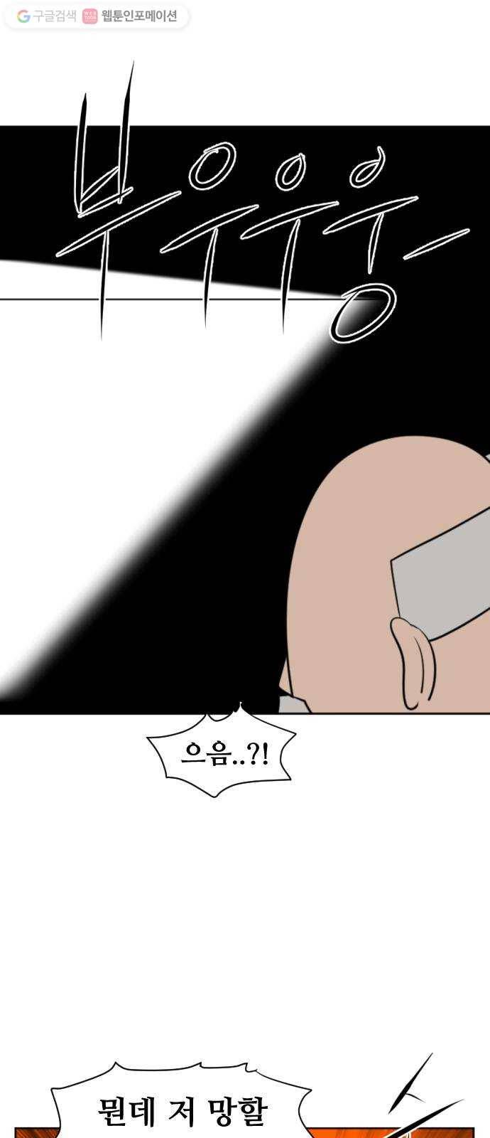 언덕 위의 제임스 252화 천인 3종 경기 16