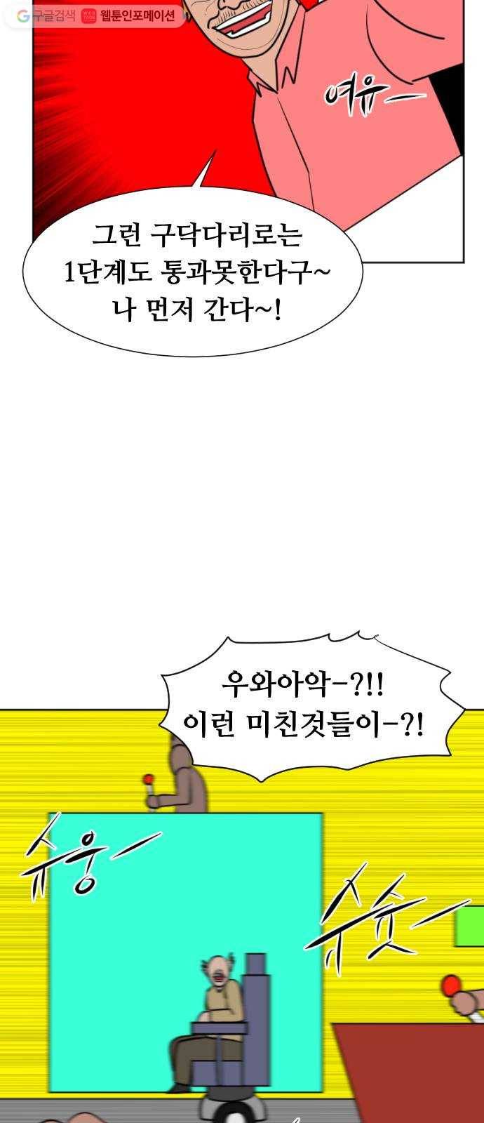 언덕 위의 제임스 252화 천인 3종 경기 18