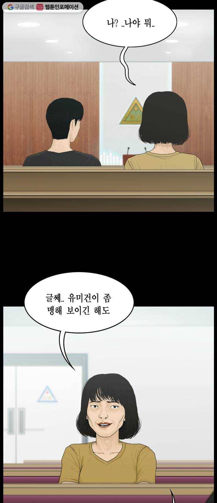 아도나이 91화 2